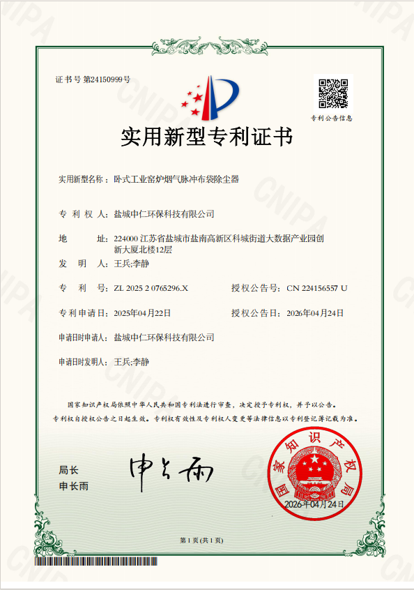 卧式工业窑炉烟气脉冲布袋除尘器